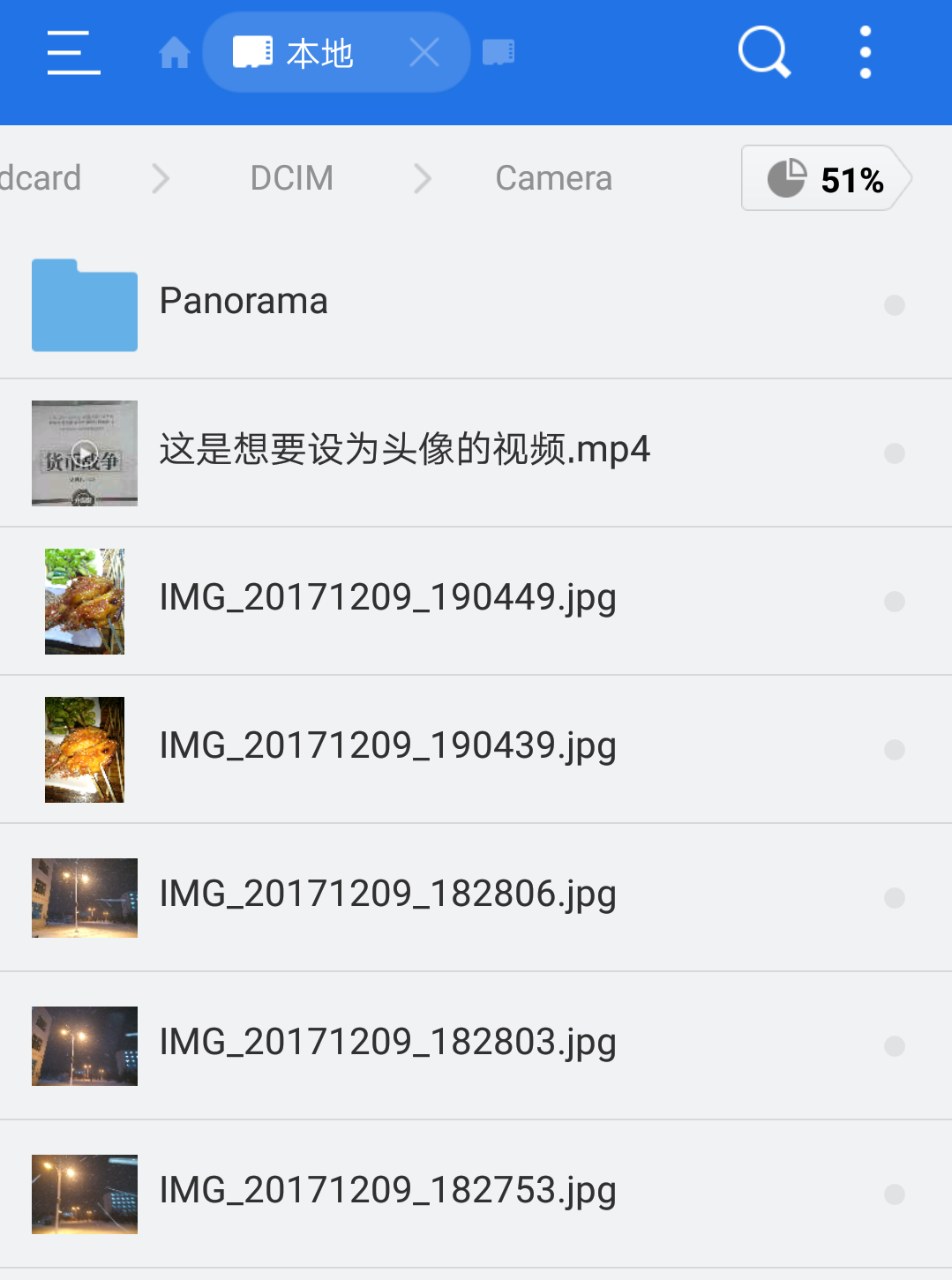 QQ视频头像修改