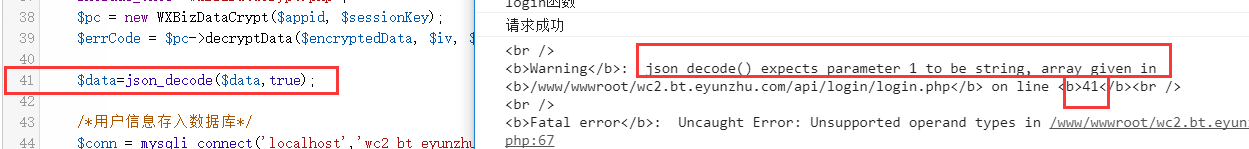 json_decode() expects parameter 1 to be string, array given in的解决办法