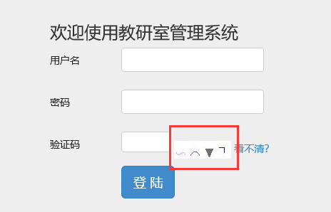 jsp 验证码乱码解决方法