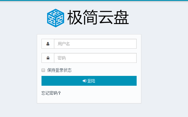 搭建属于自己的云盘-源码分享