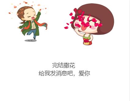 表白网源码|PHP