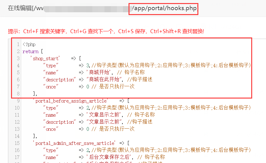 thinkcmf5.1 插件钩子教程笔记