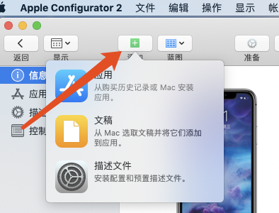 iOS获取app store中的ipa包及获取ipa包中的图片