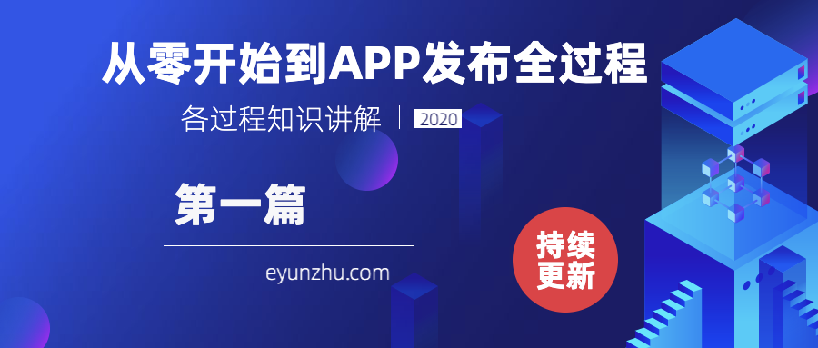 从零﻿开始到APP发布全过程-（第1篇）需求文档